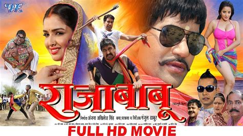 raja babu mp3 bhojpuri|raja babu movie release date.